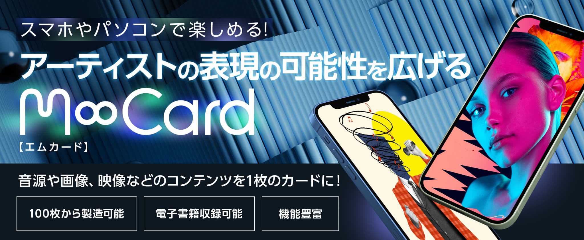 エムカード